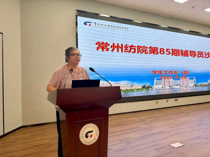 學(xué)生處處長(zhǎng)凌琳主持沙龍活動(dòng)