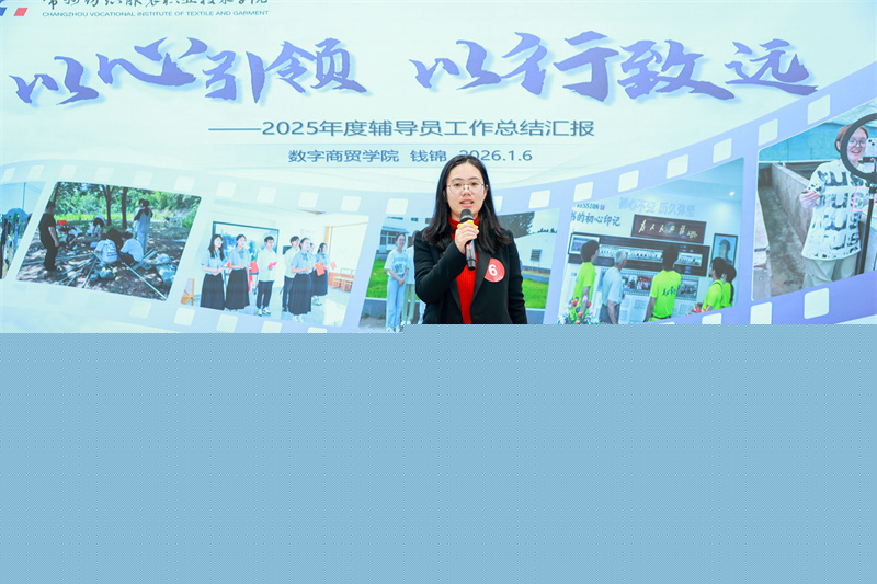 輔導(dǎo)員匯報(bào)