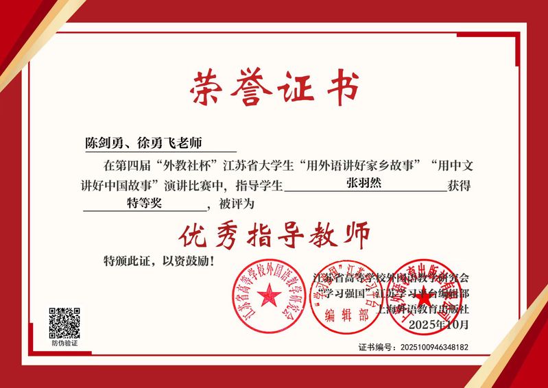 演講特等獎(jiǎng)證書